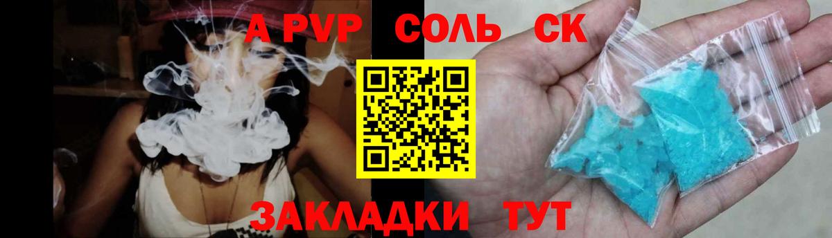где продают наркотики  Вход с VPN  Дедовск  Alpha-PVP СК  А ПВП VHQ  Alpha PVP 