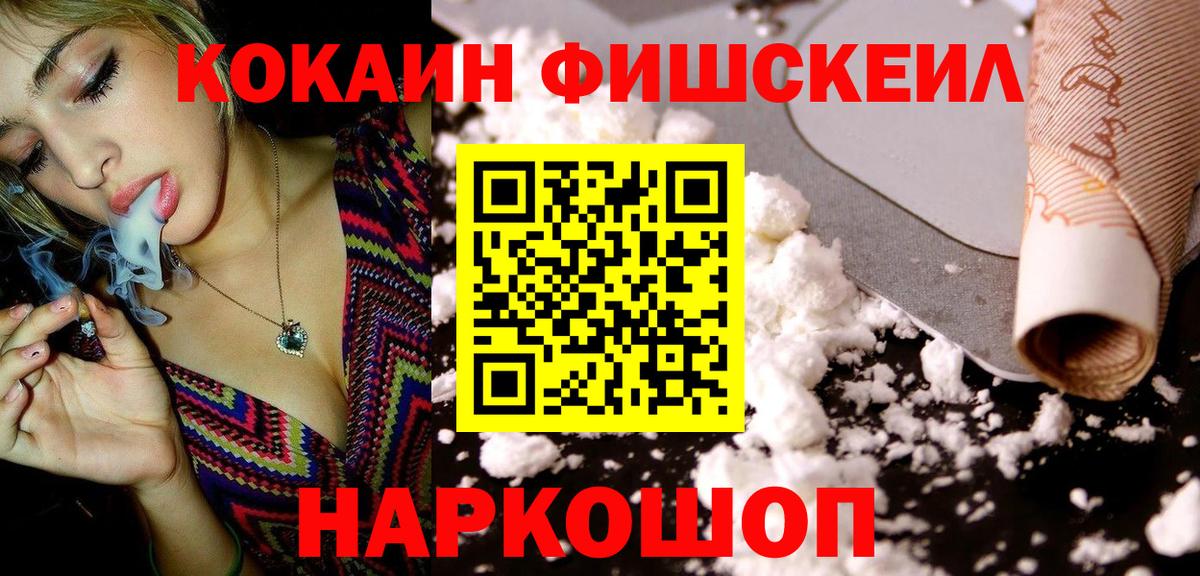 Кокаин 97% Дедовск