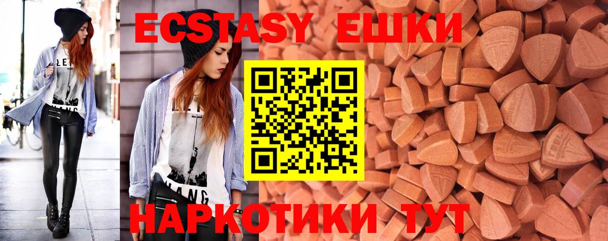ЭКСТАЗИ MDMA Дедовск
