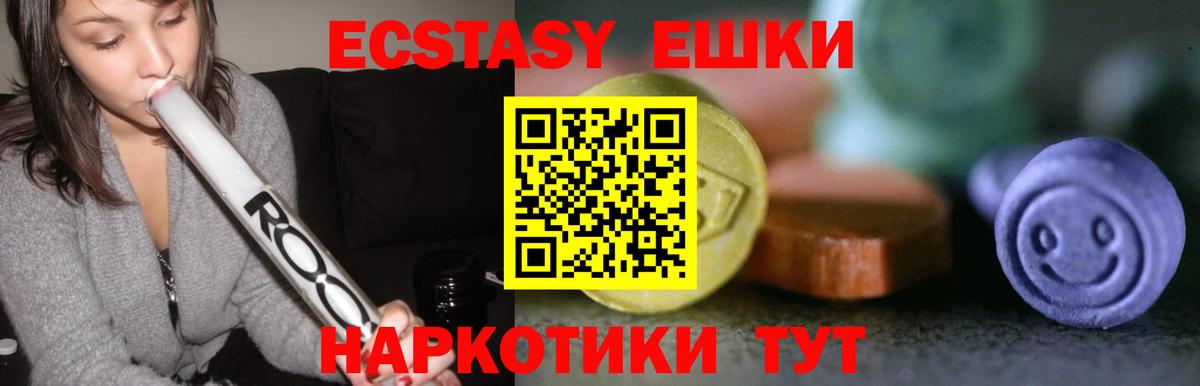 Экстази 280 MDMA  Вход с VPN  Дедовск 