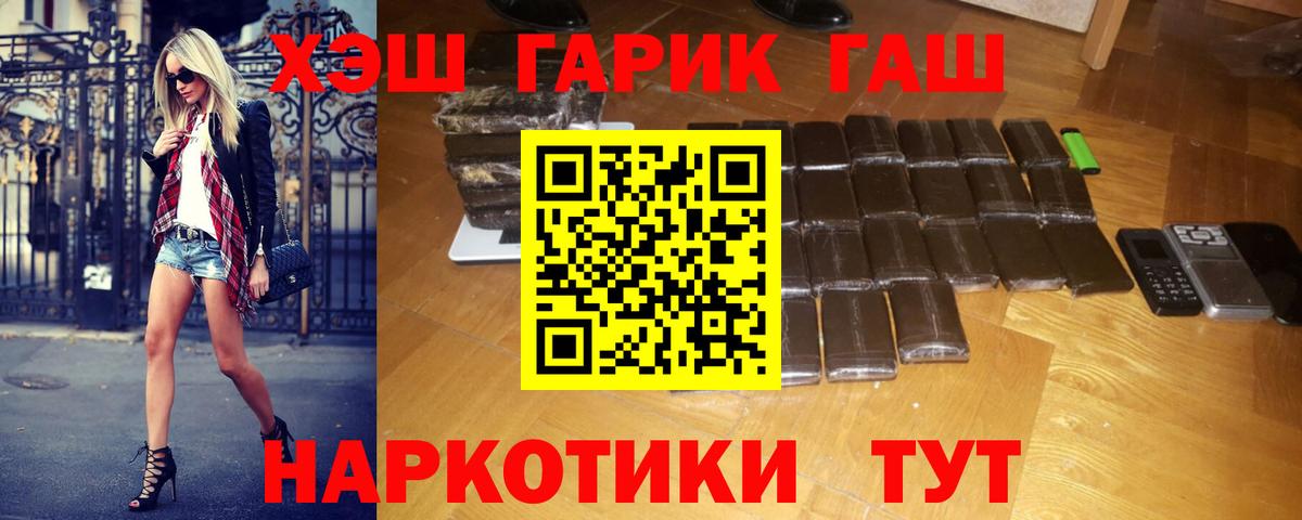 ГАШ индика сатива Дедовск