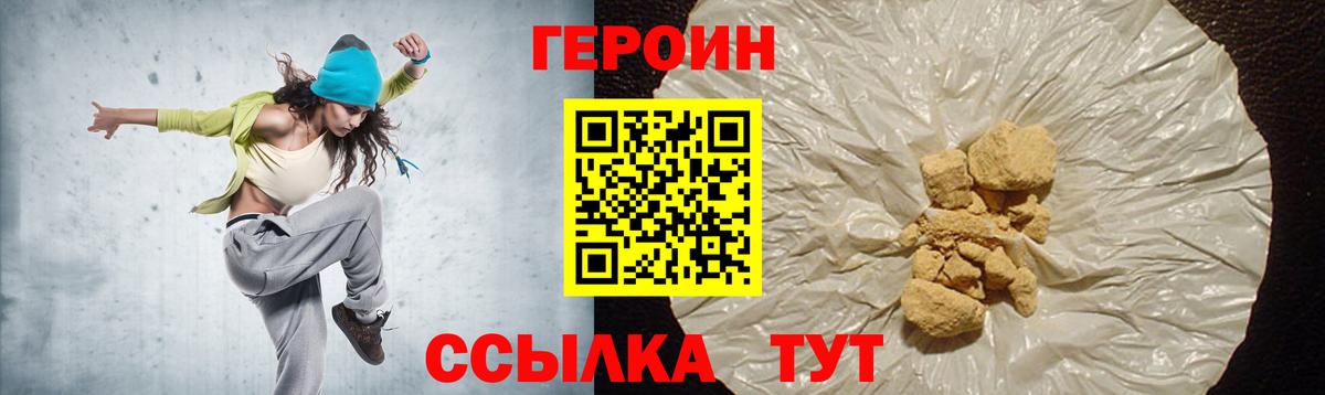 Дедовск  Героин герыч  ГЕРОИН  Вход с VPN 