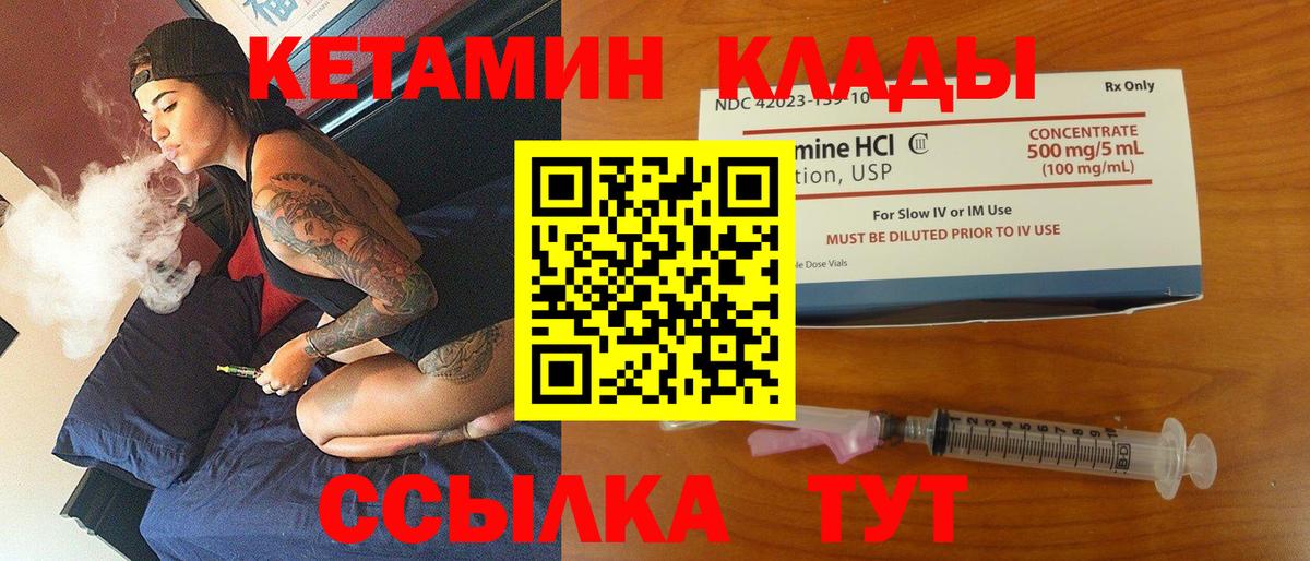 Кетамин ketamine Дедовск