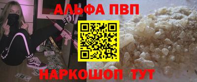 альфа пвп VHQ Ликино-Дулёво