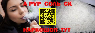 мяу мяу кристалл Лесосибирск