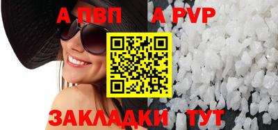 мяу мяу кристалл Лесосибирск