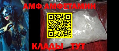 альфа пвп Мариинск