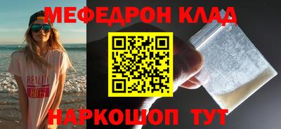 мяу мяу кристалл Лесосибирск