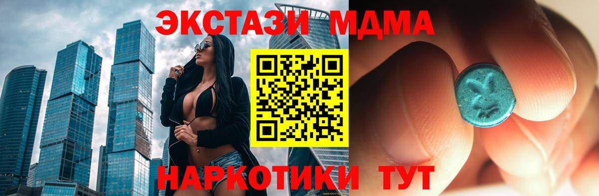 МДМА молли Дедовск