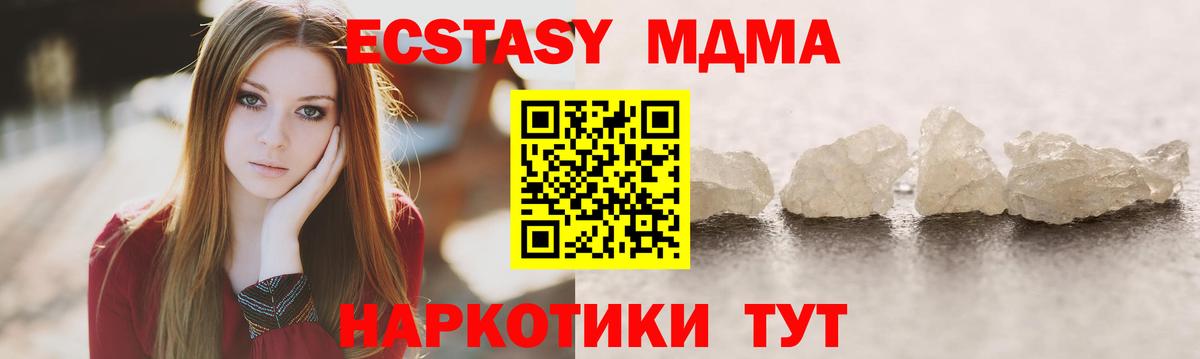 Дедовск  МДМА crystal  Вход с VPN 