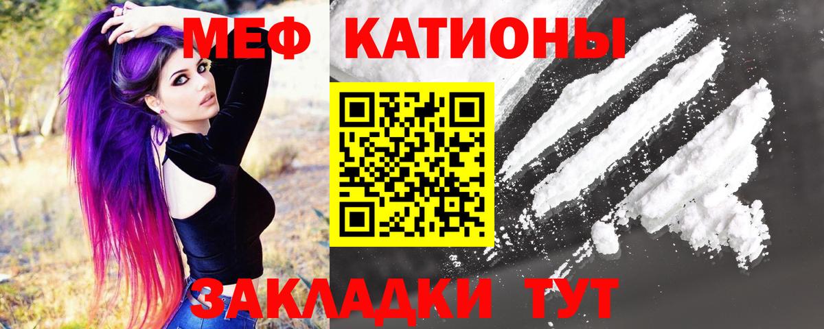 МЕФ VHQ  Мефедрон мяу мяу  Вход с VPN  Мефедрон  Дедовск 