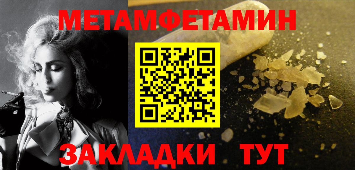 Дедовск  МЕТАМФЕТАМИН  Вход с VPN  Метамфетамин Methamphetamine 