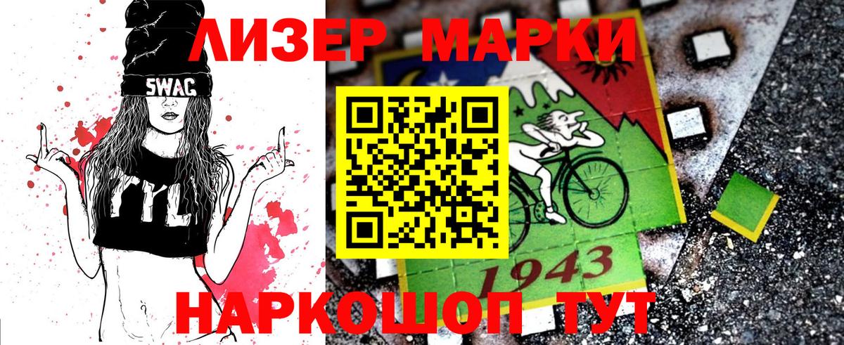 Дедовск  Марки 25I-NBOMe 1,5мг  Вход с VPN 