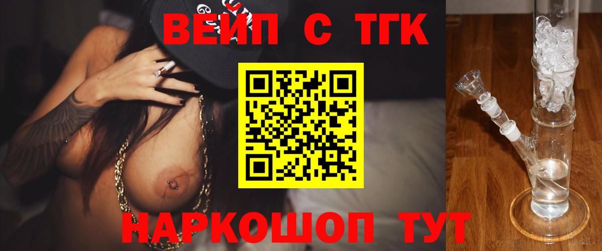 Дедовск  Дистиллят ТГК гашишное масло  Вход с VPN  ТГК Wax 