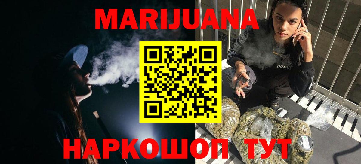 Марихуана Amnesia Дедовск